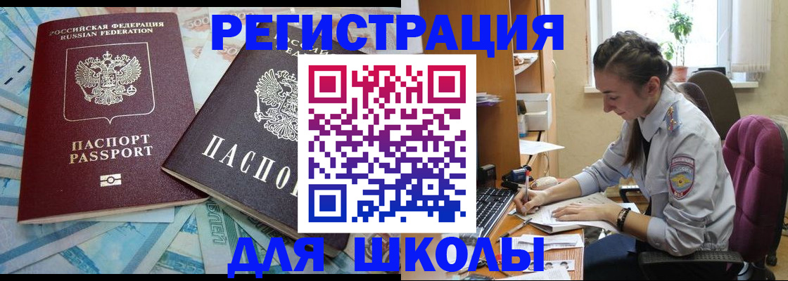 прописка 2025 в Петровске