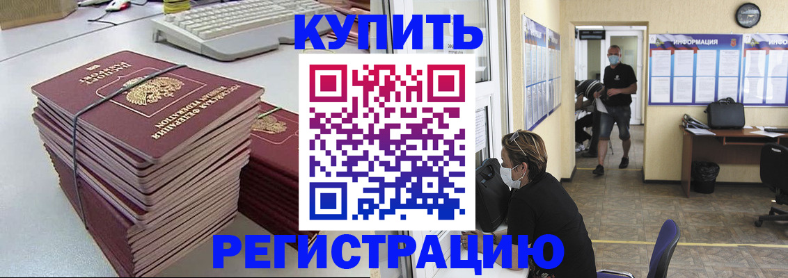 прописка поиск в Петровске