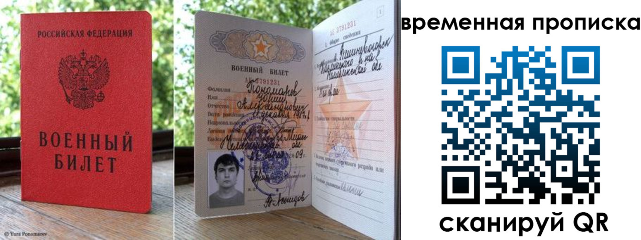 временная регистрация для школы в Петровске