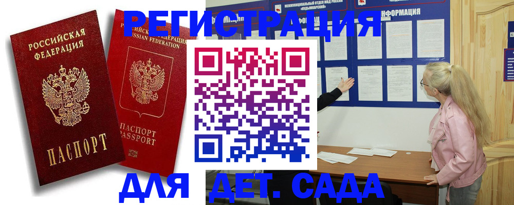 временная регистрация в квартире в Петровске
