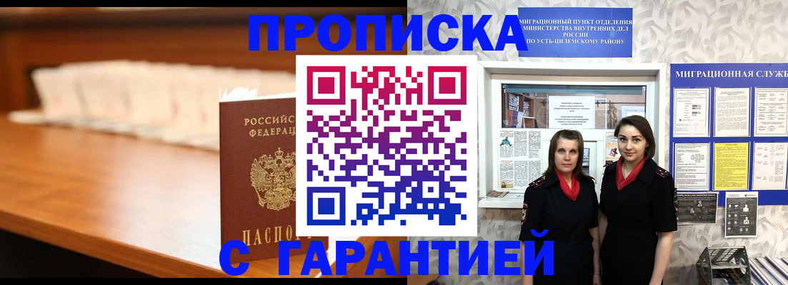 прописка паспорт в Петровске