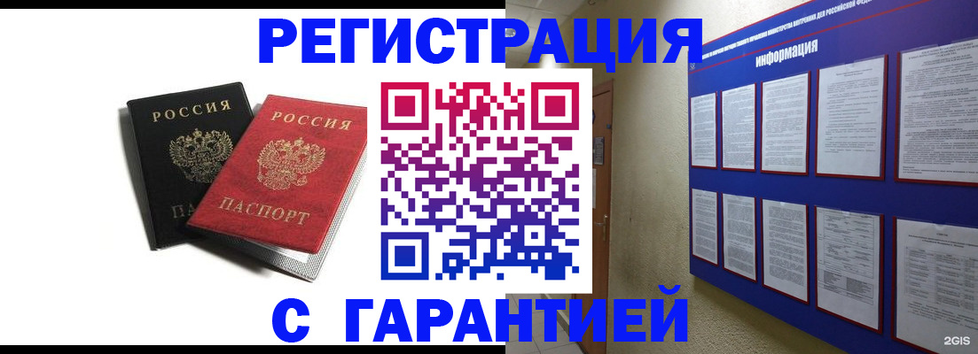 регистрация для дет. сада в Петровске