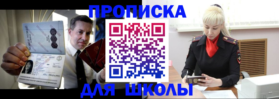 временная регистрация 2025 в Петровске