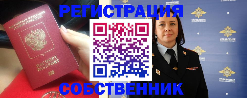 временная регистрация госуслуги в Петровске