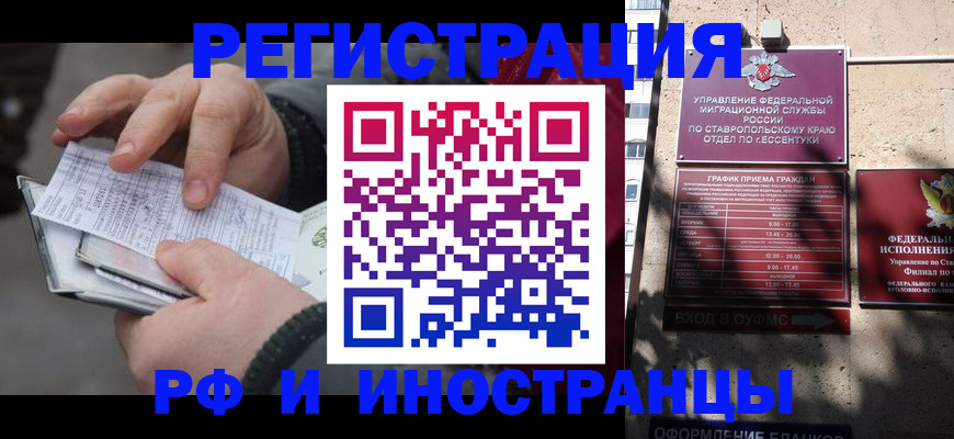 регистрация для дет. сада в Петровске