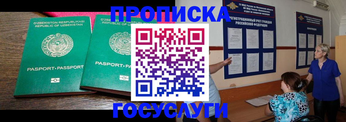 регистрация для дет. сада в Петровске